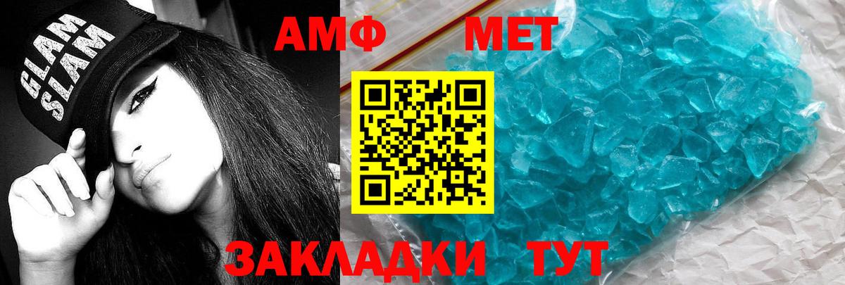 Amphetamine Premium Благовещенск