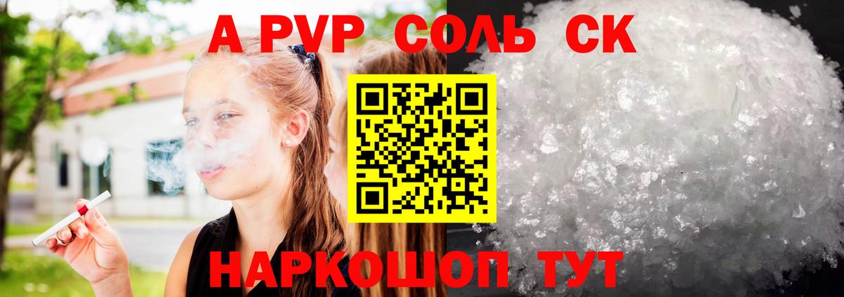 A-PVP Crystall  Alfa_PVP мука  Вход с VPN  А ПВП Crystall  A-PVP  Благовещенск 