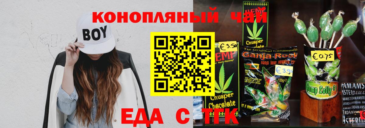 Canna-Cookies конопля  Вход с VPN  Благовещенск 
