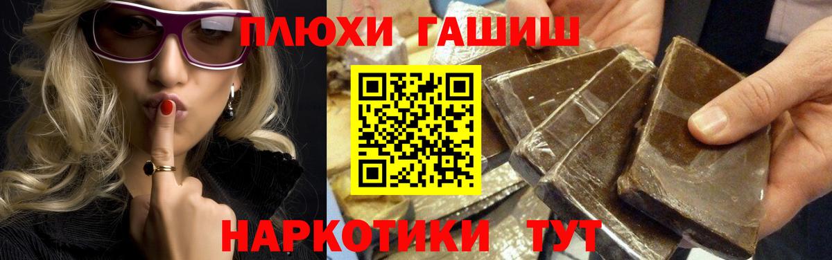 Благовещенск  Гашиш гарик  Гашиш  Вход с VPN 
