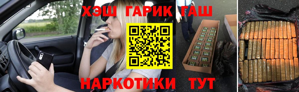 Гашиш hashish Благовещенск