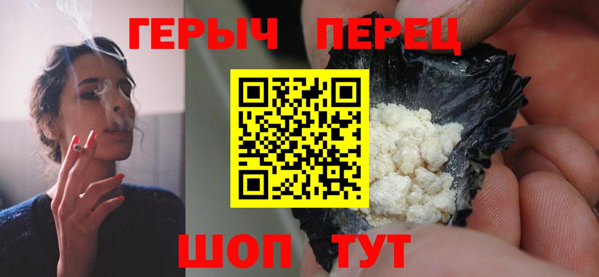 Благовещенск  Героин афганец  Вход с VPN 