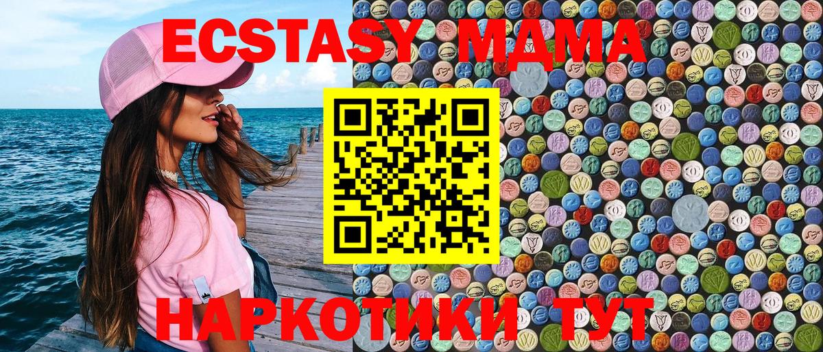 МДМА молли  Вход с VPN  Благовещенск  MDMA Molly 
