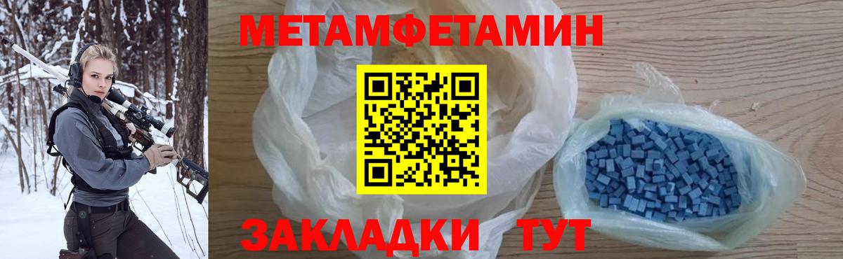 Метамфетамин Methamphetamine  Вход с VPN  Благовещенск 