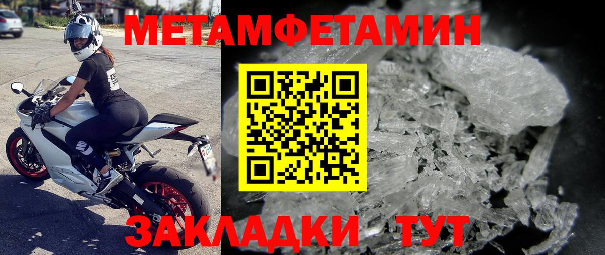 Первитин Декстрометамфетамин 99.9% Благовещенск