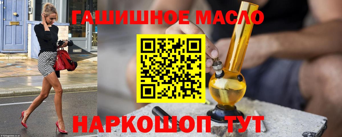 Благовещенск  Дистиллят ТГК THC oil  ТГК Wax  Вход с VPN 