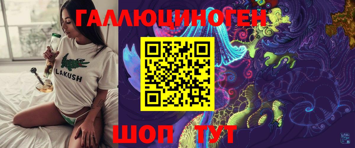 Благовещенск  Псилоцибиновые грибы MAGIC MUSHROOMS  Галлюциногенные грибы мицелий  Вход с VPN 